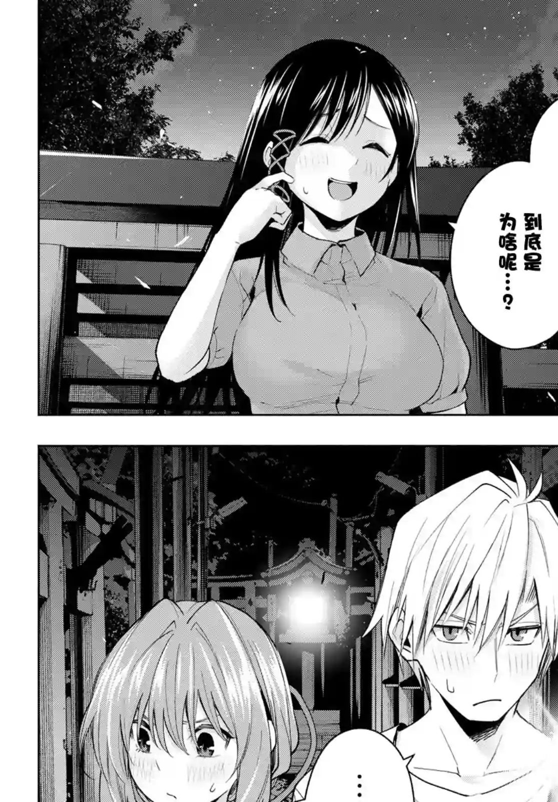 缘结甘神家第36话