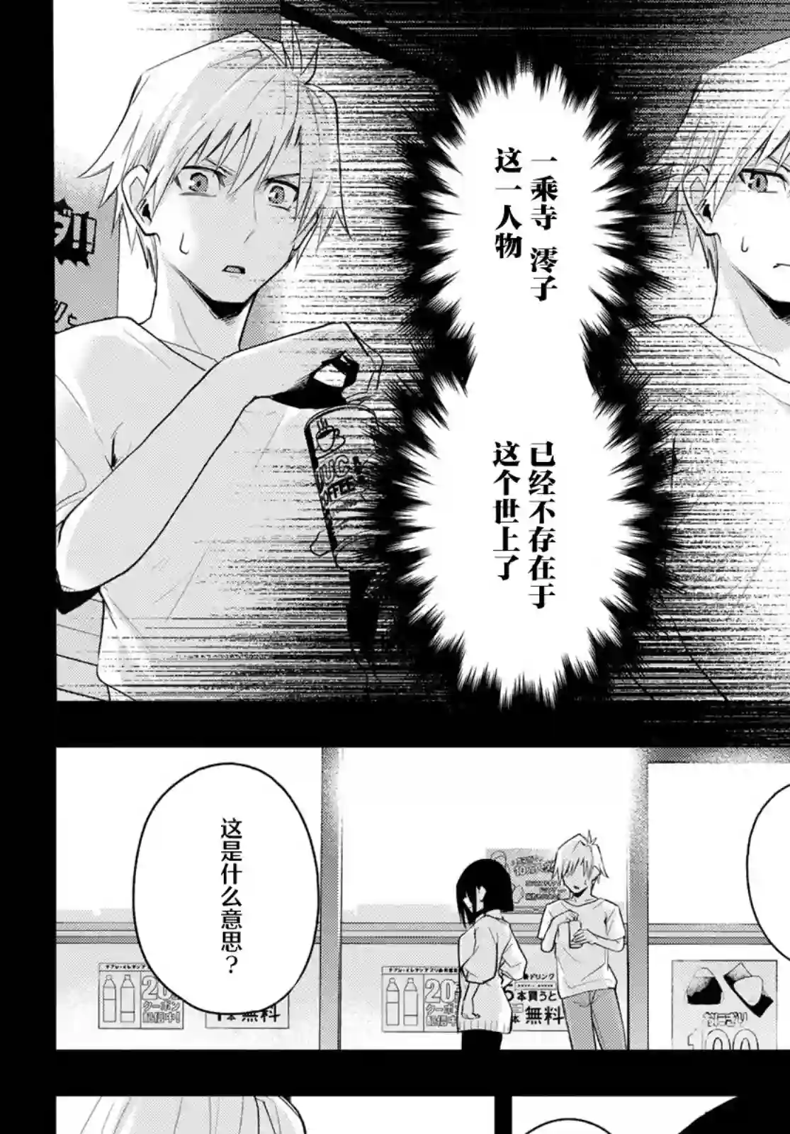缘结甘神家第36话