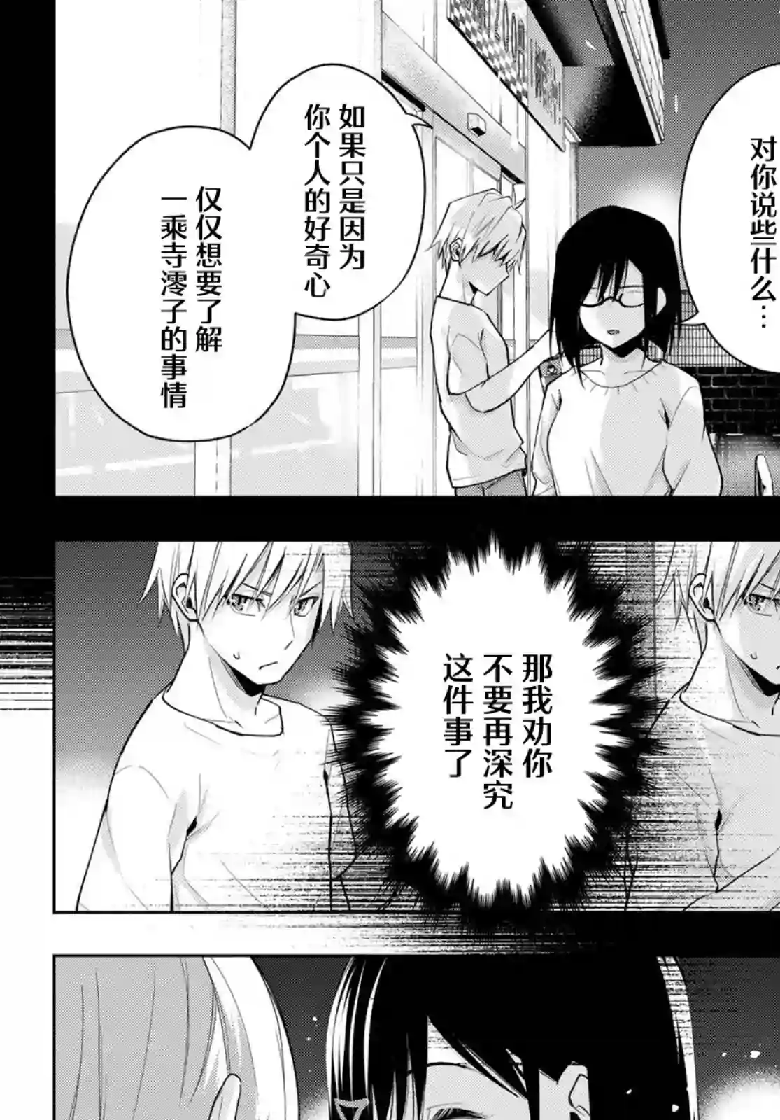 缘结甘神家第36话