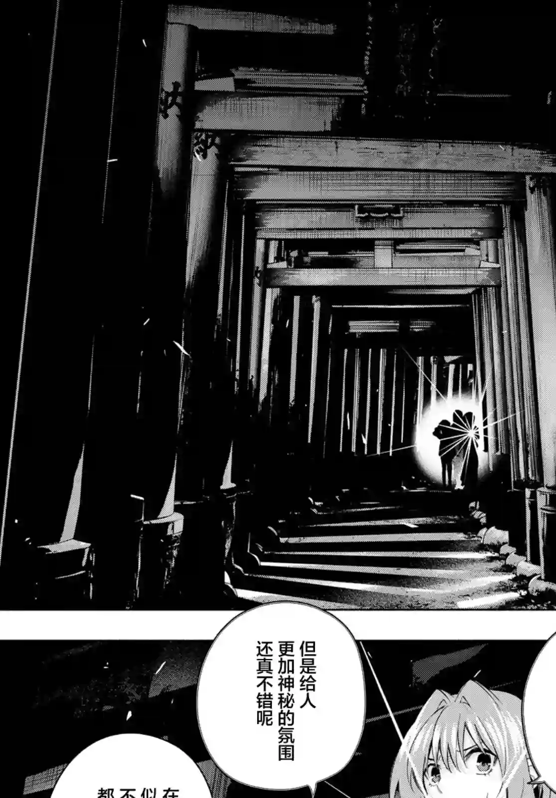 缘结甘神家第36话