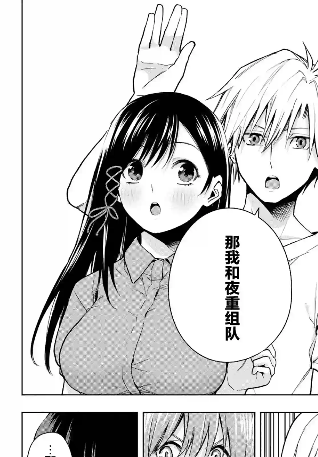 缘结甘神家第36话
