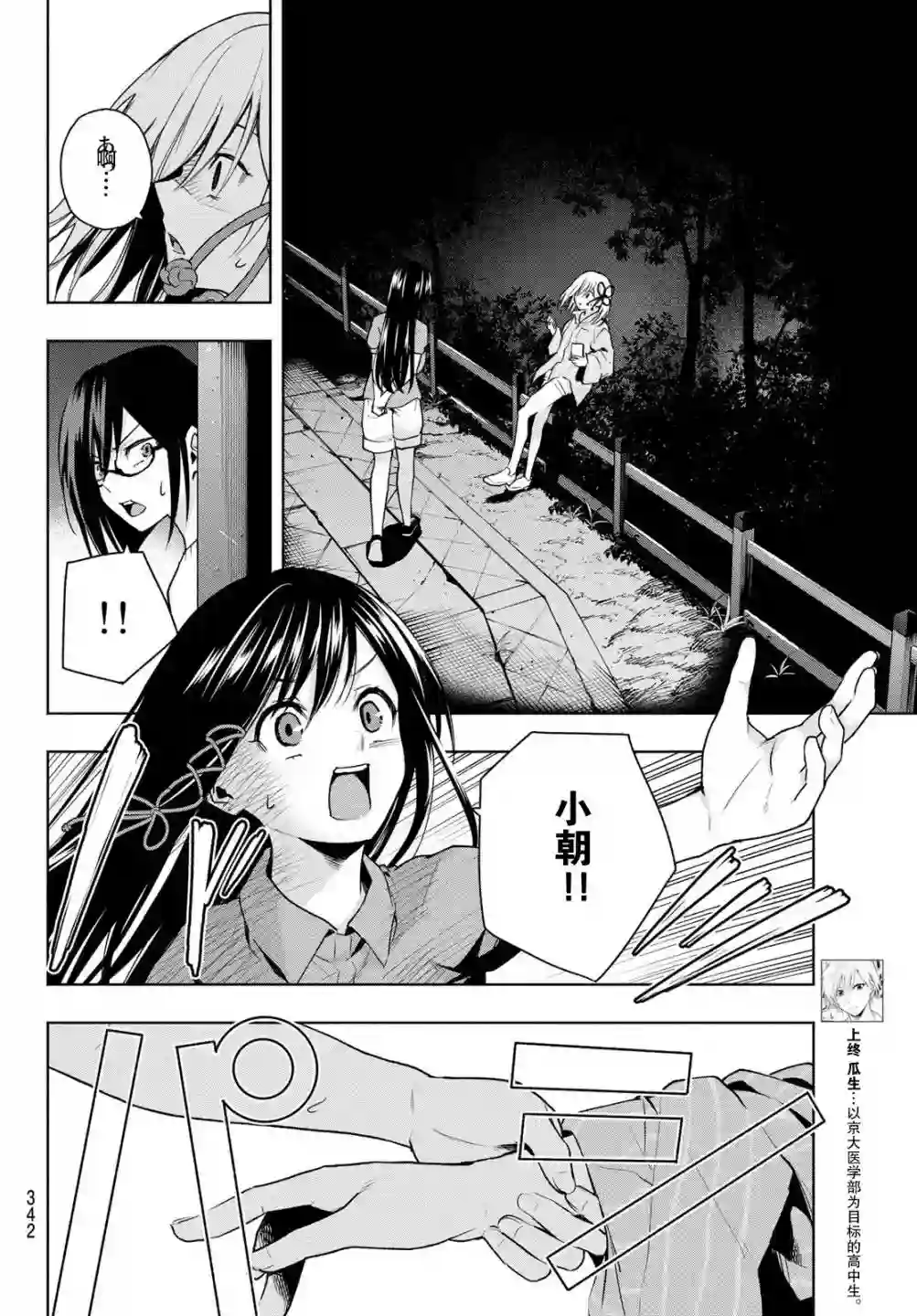 缘结甘神家第37话