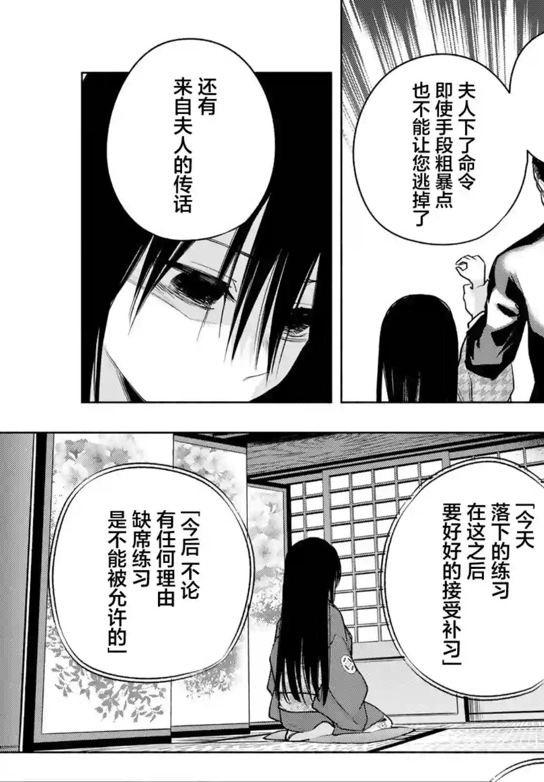 缘结甘神家第38话