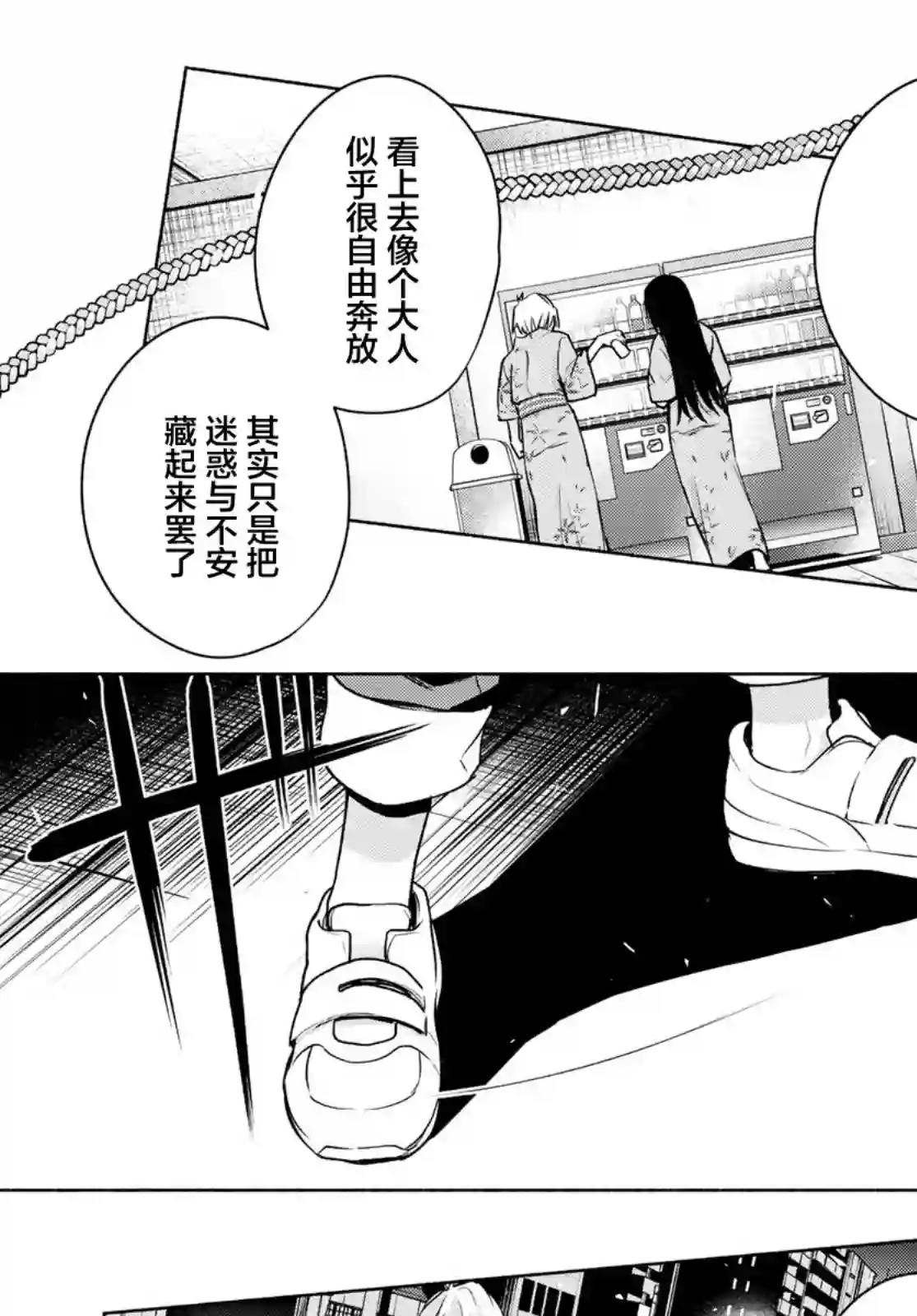 缘结甘神家第38话