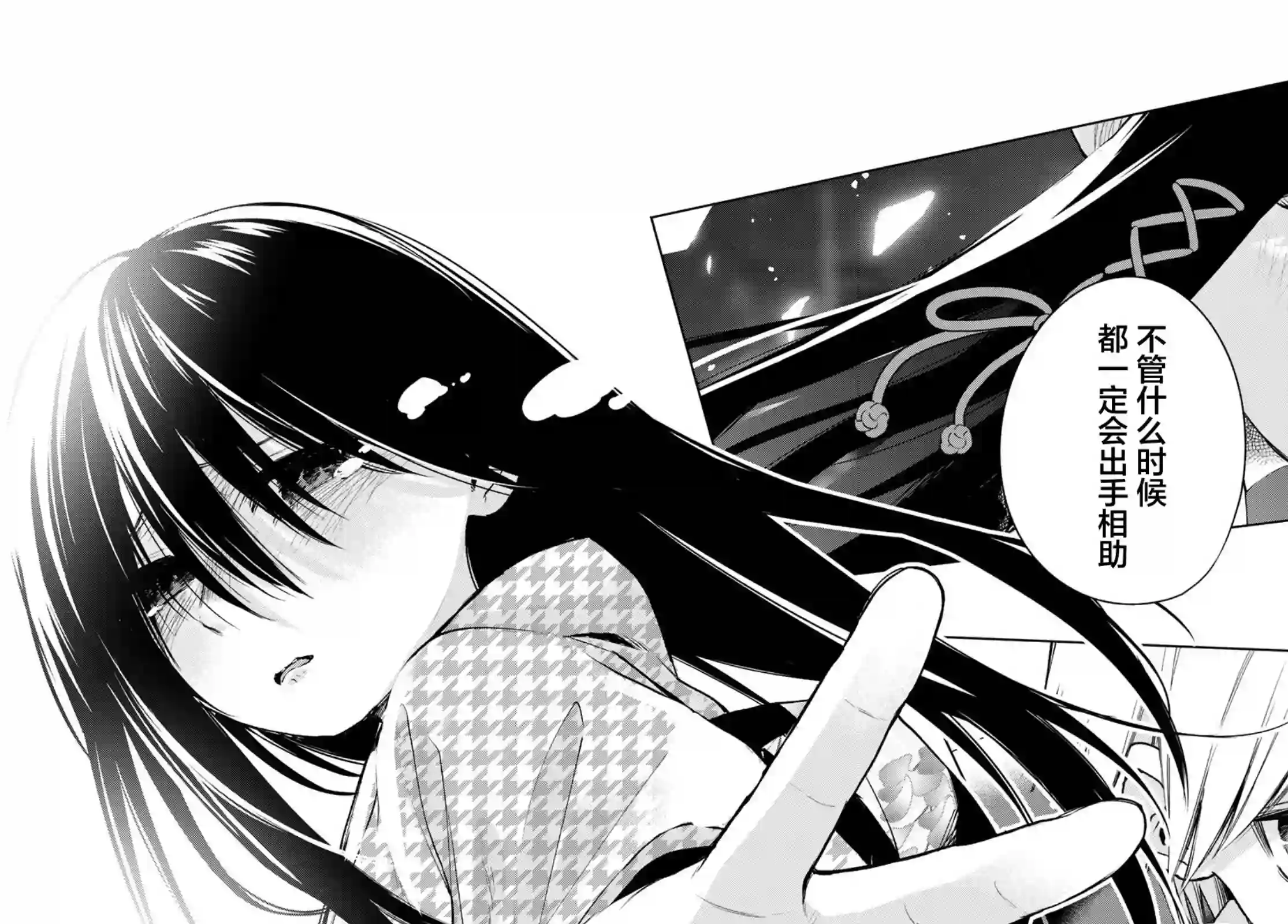 缘结甘神家第38话