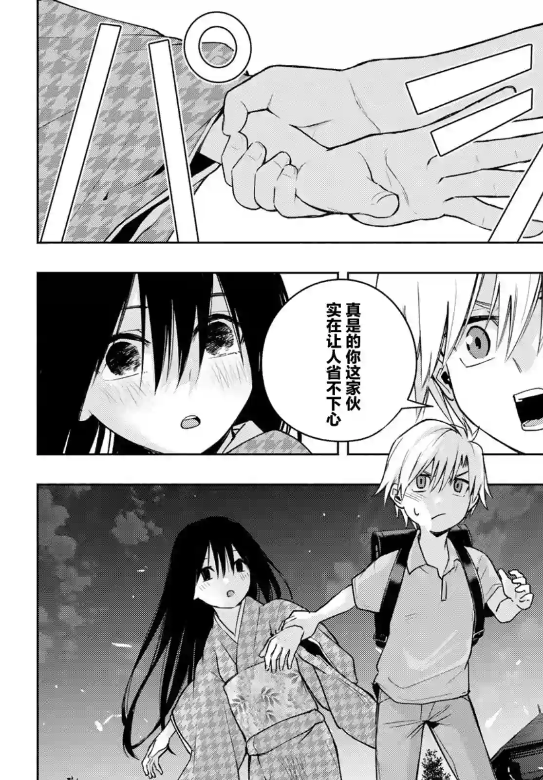 缘结甘神家第38话