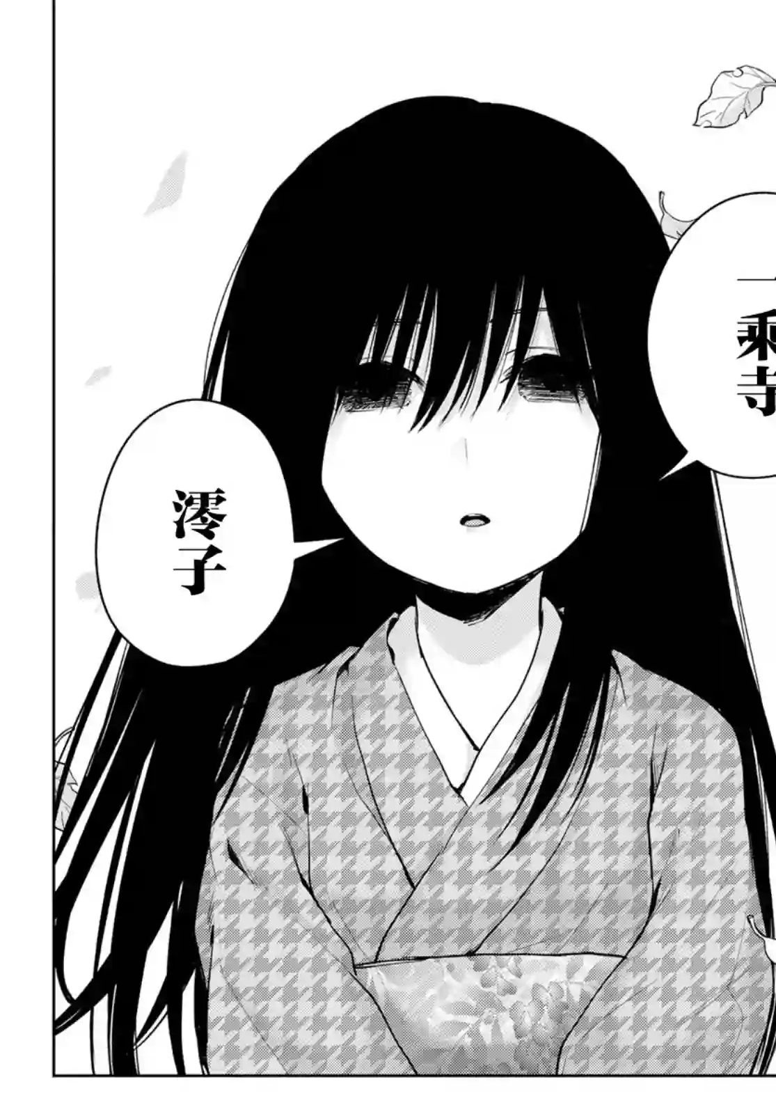 缘结甘神家第38话