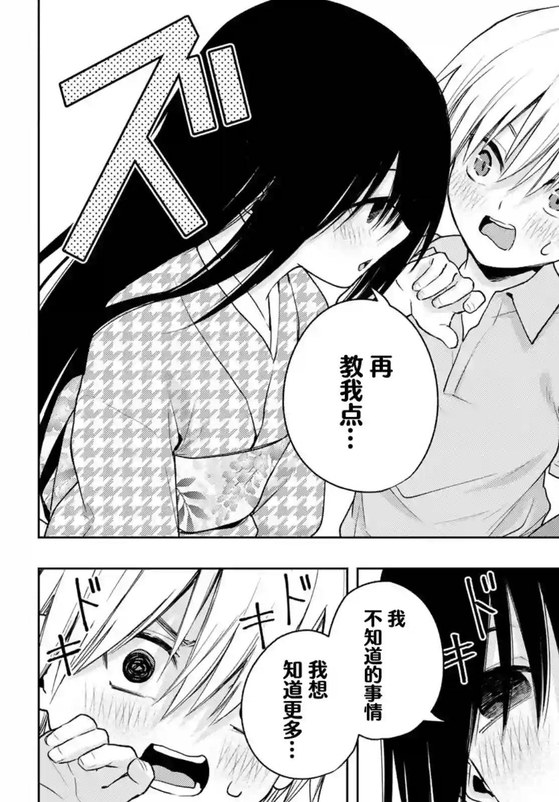 缘结甘神家第38话