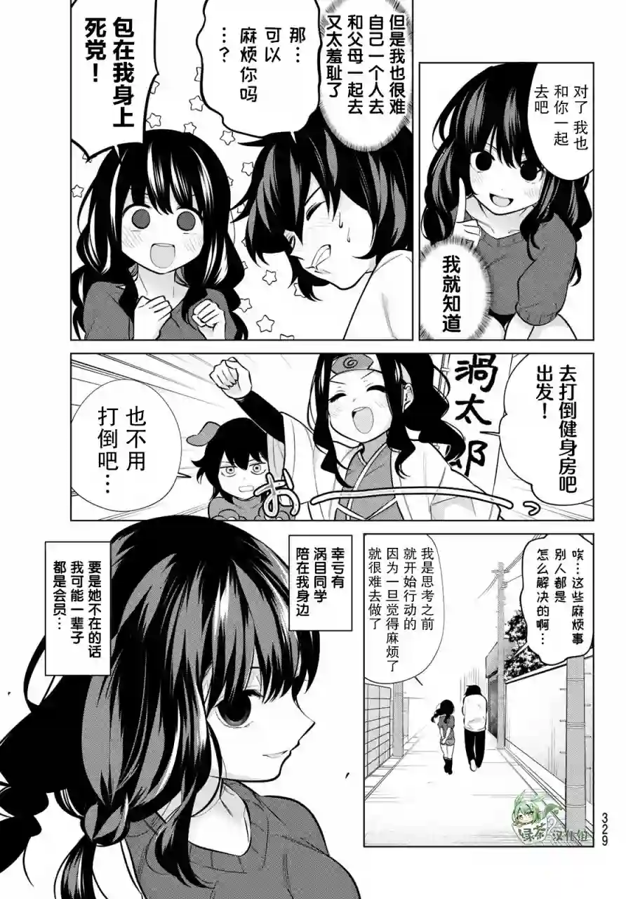 贤者成为了同伴第33话