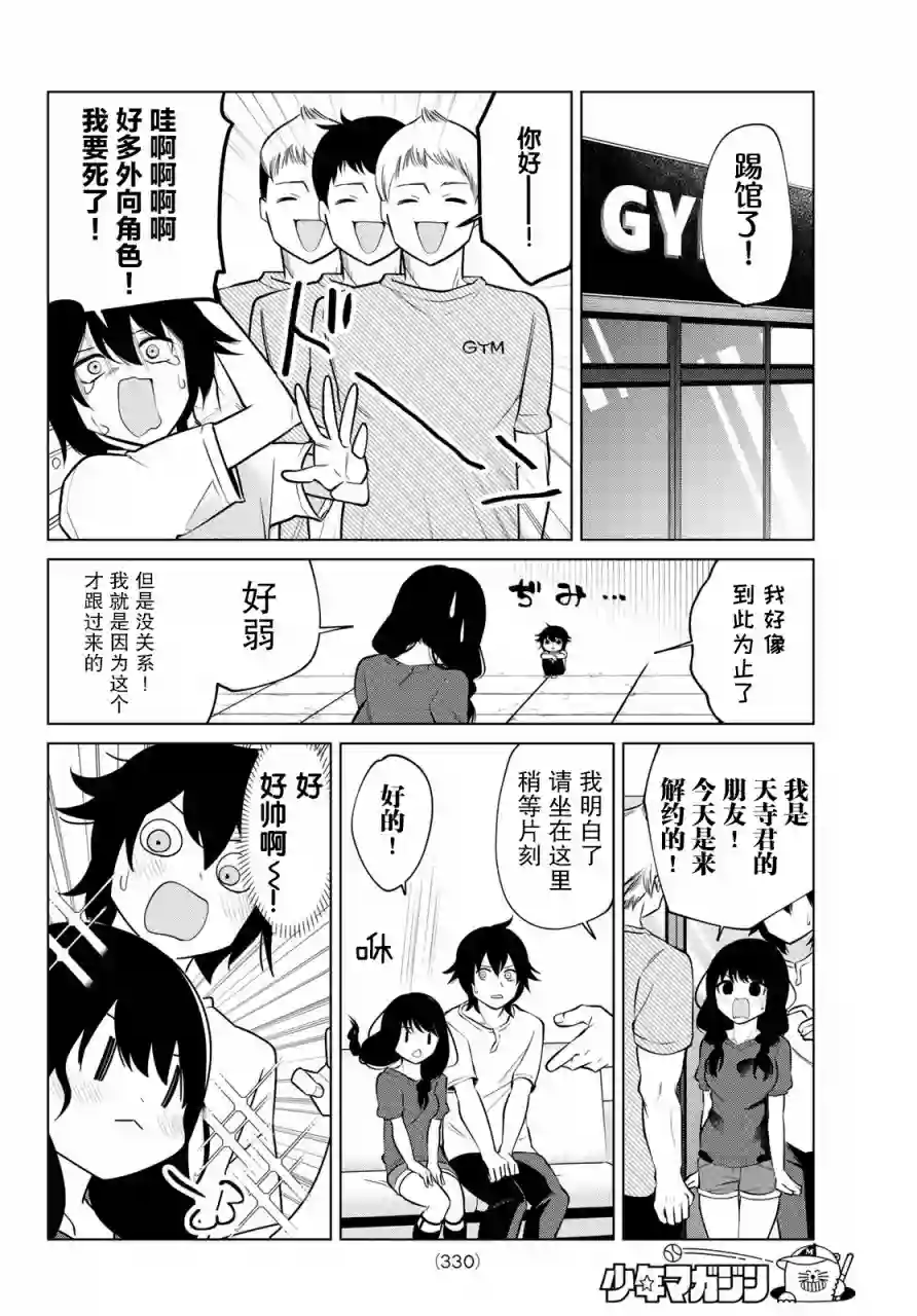 贤者成为了同伴第33话