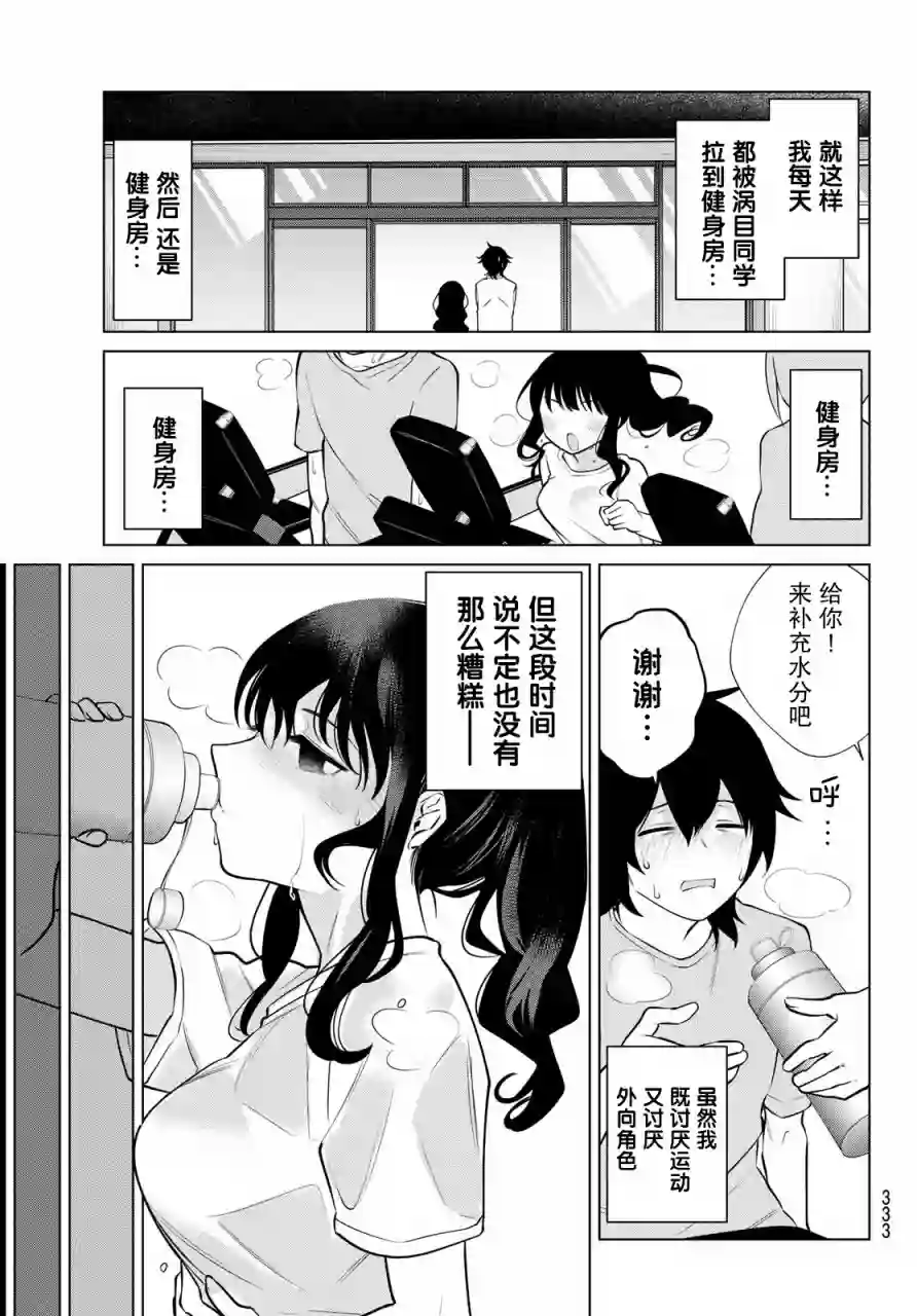 贤者成为了同伴第33话