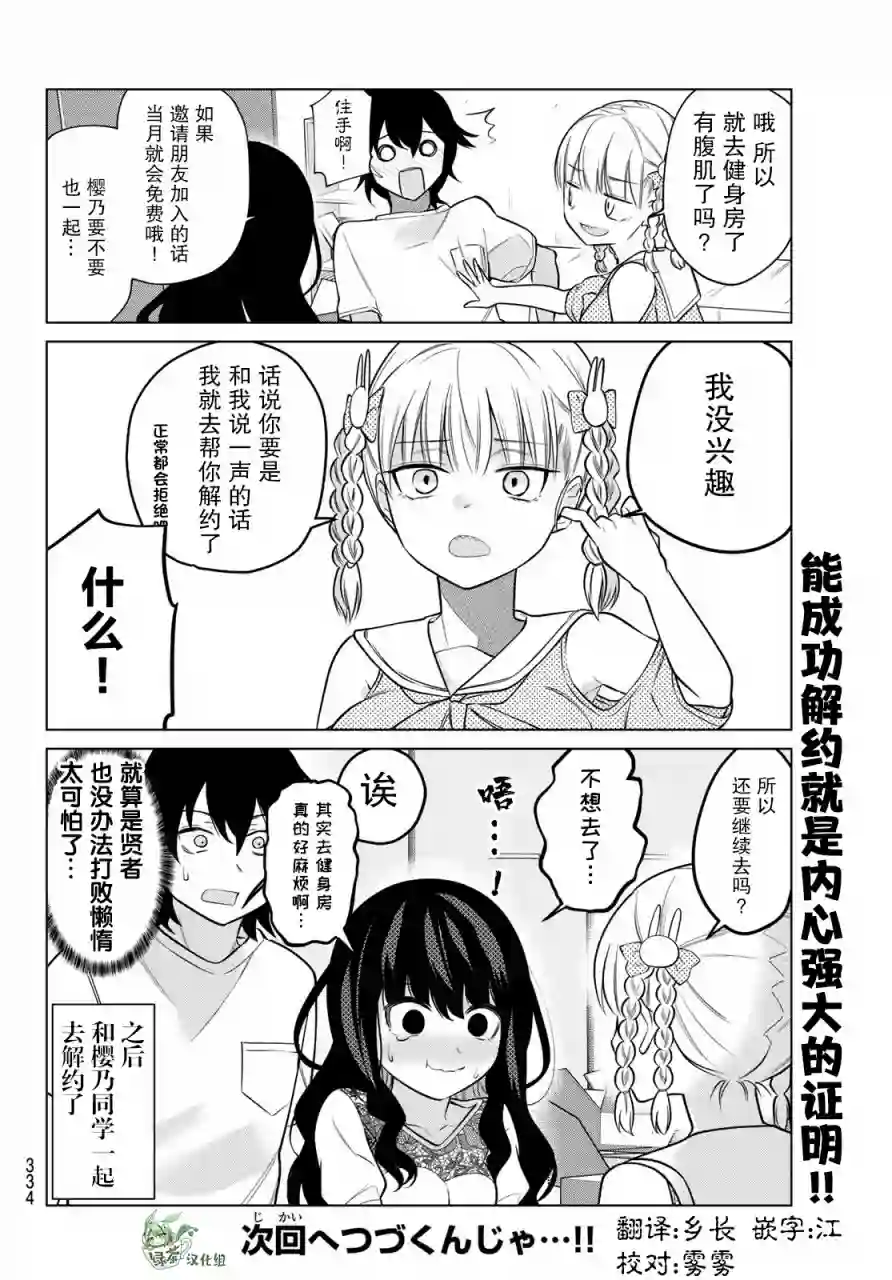 贤者成为了同伴第33话