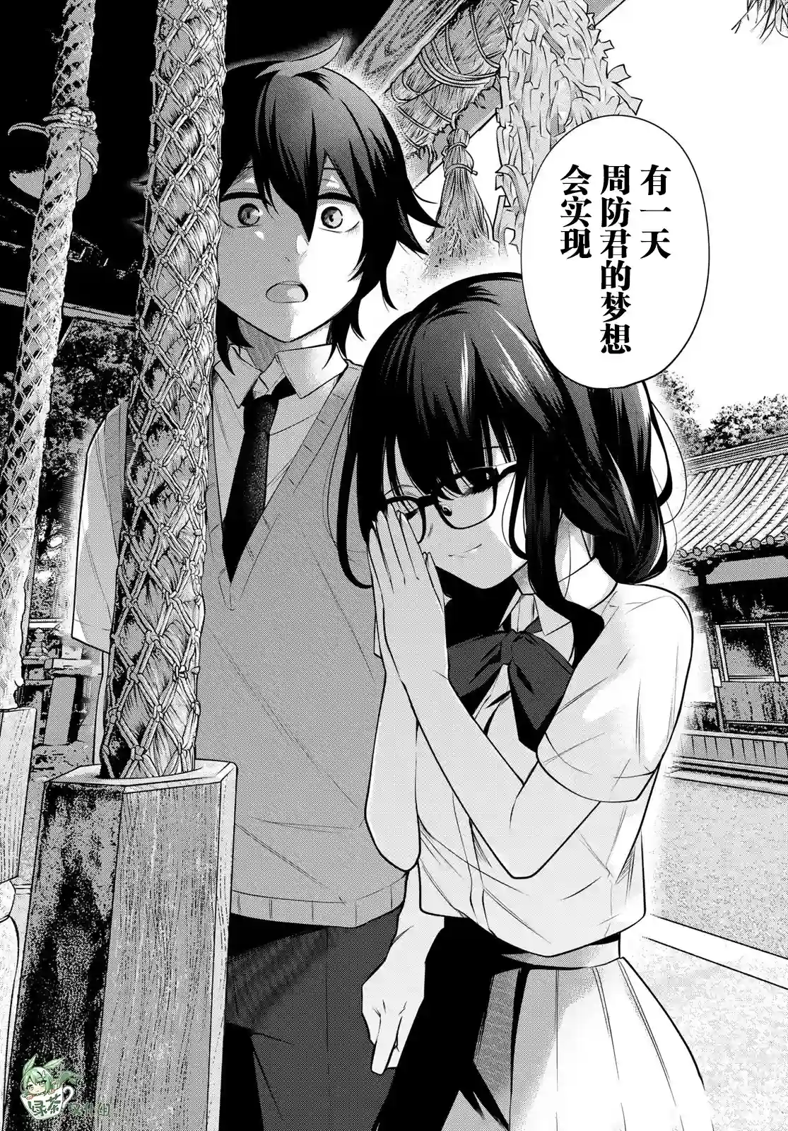 贤者成为了同伴第35话