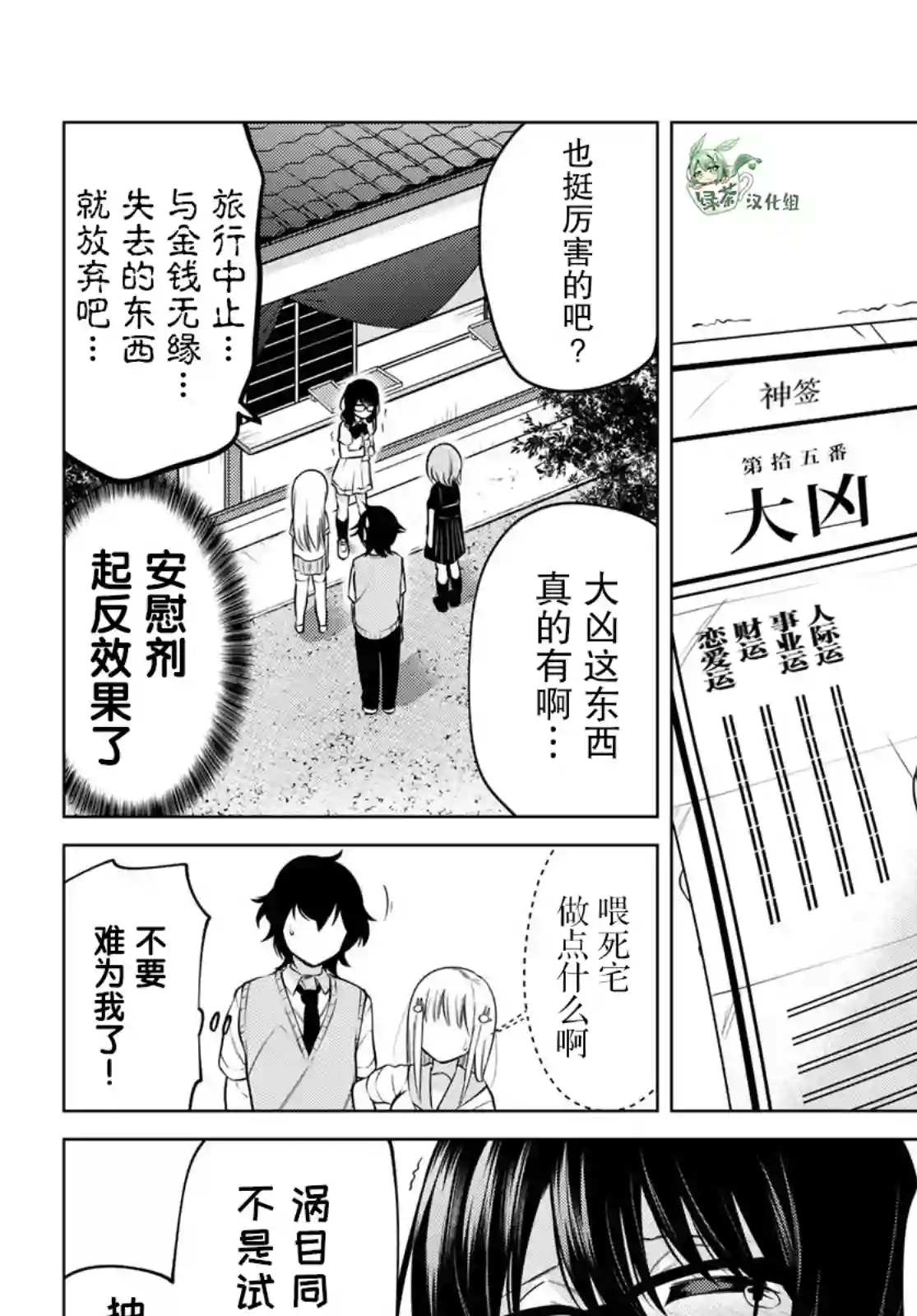 贤者成为了同伴第35话