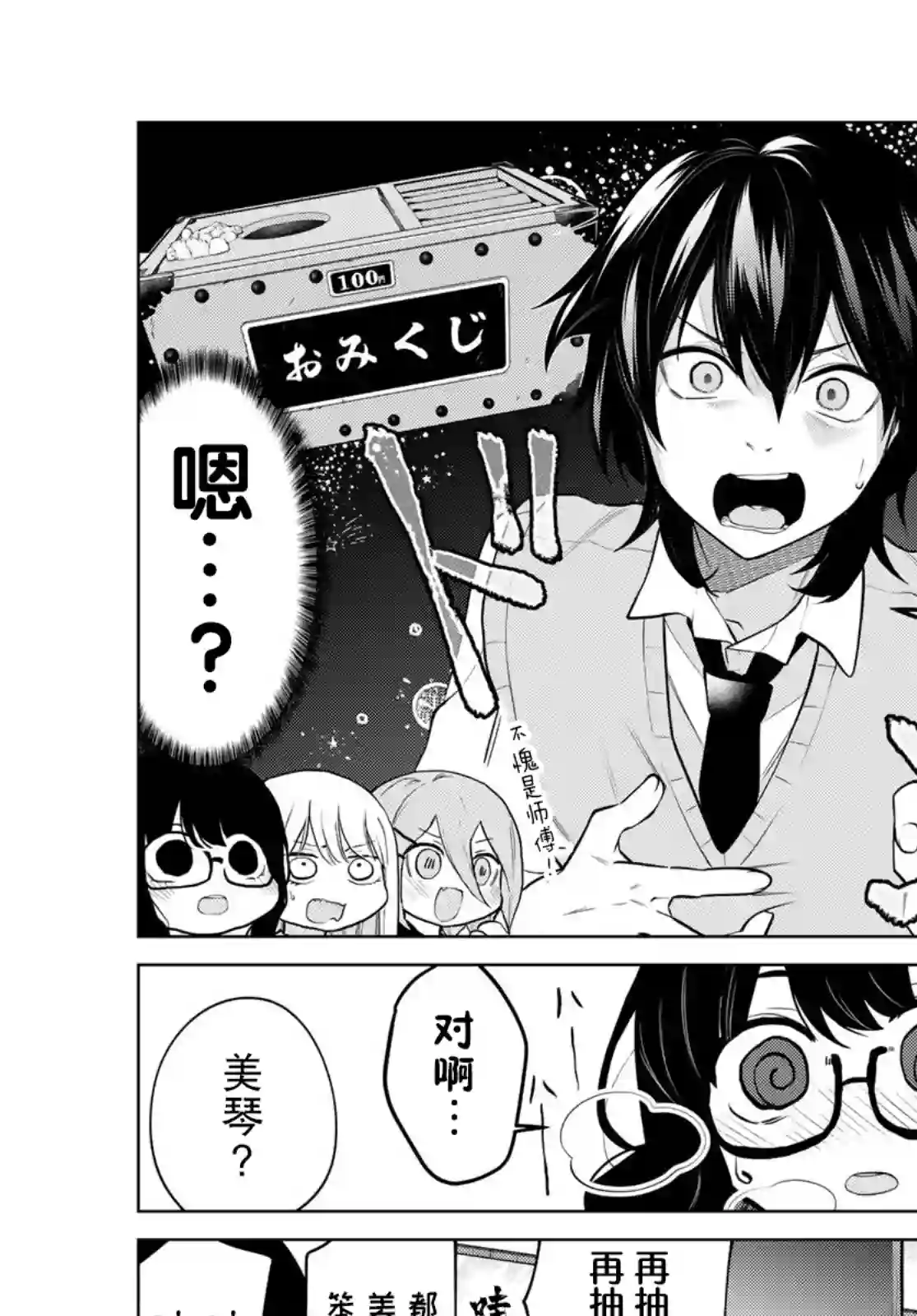 贤者成为了同伴第35话