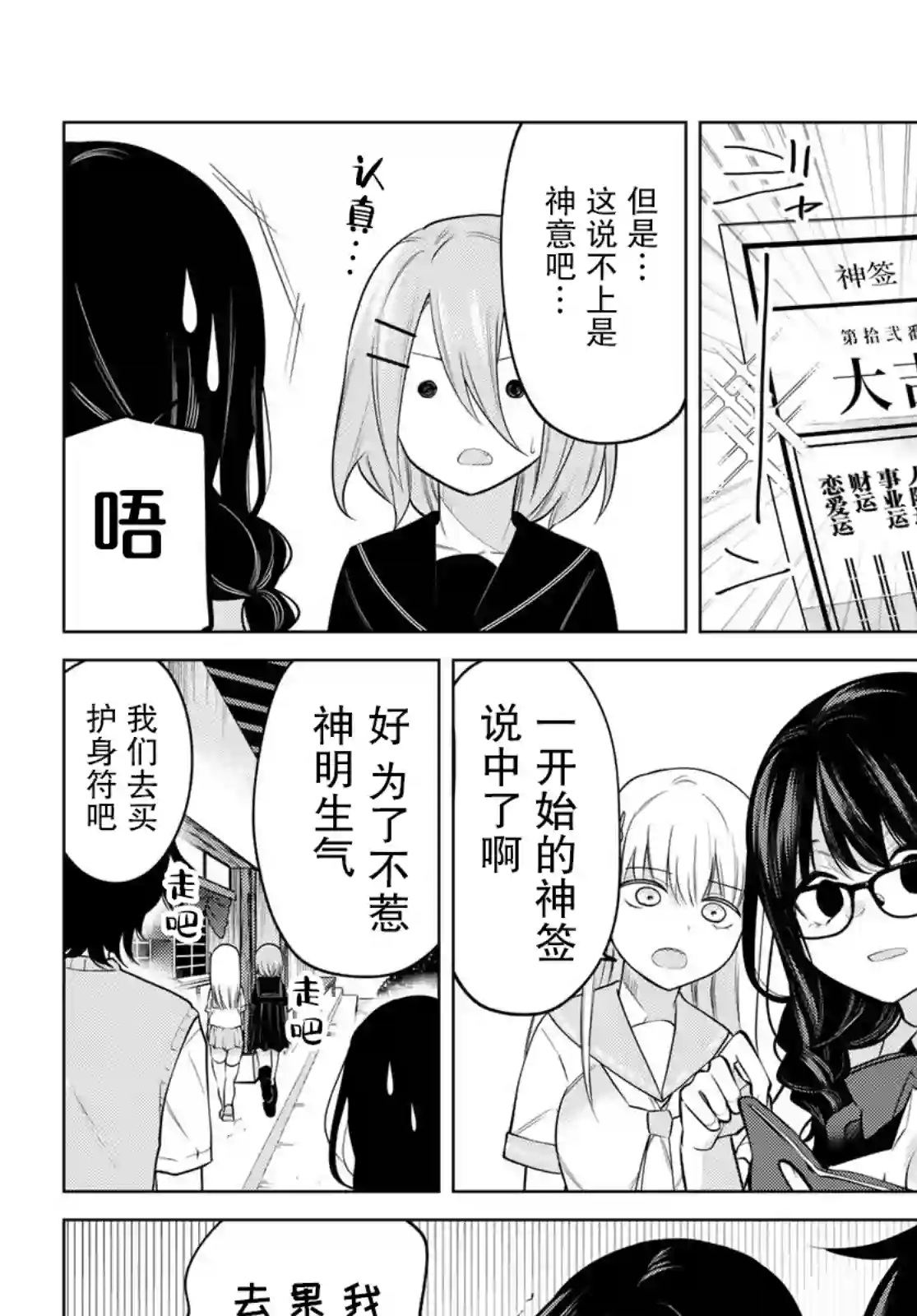 贤者成为了同伴第35话