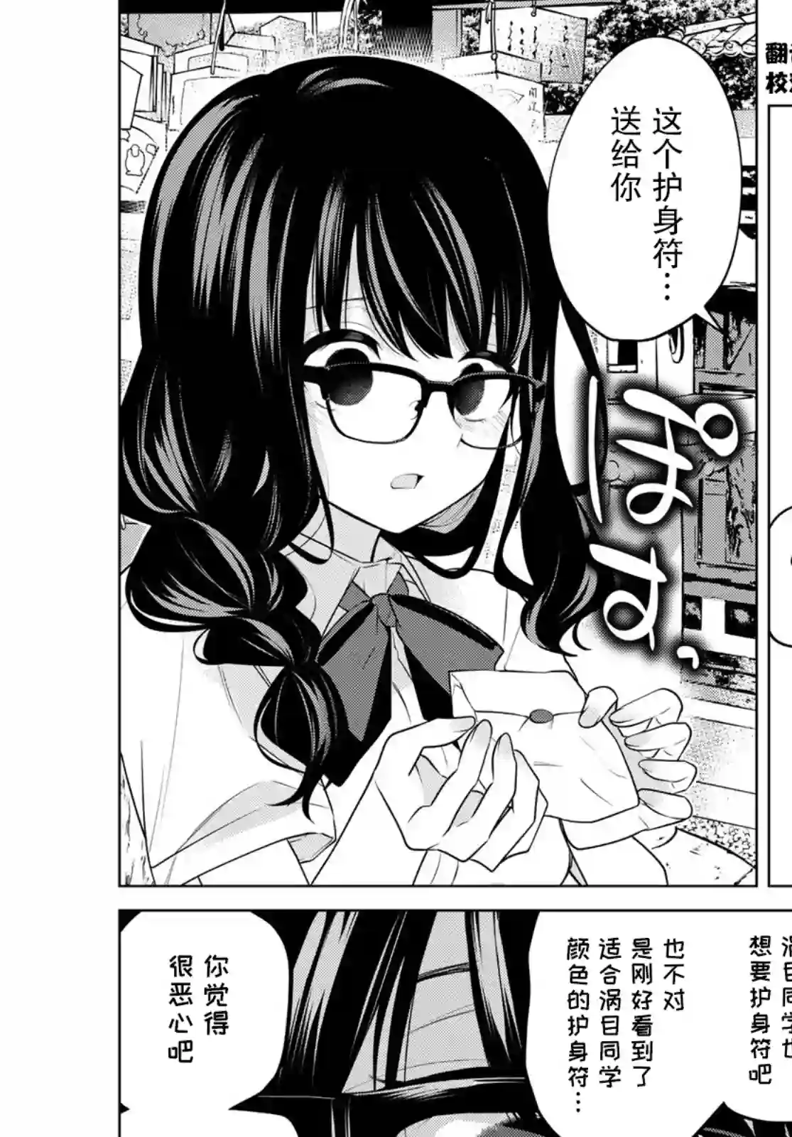 贤者成为了同伴第35话