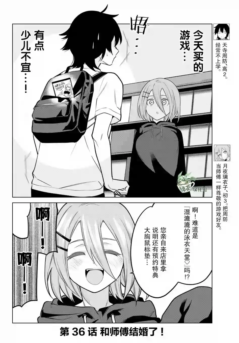 贤者成为了同伴第36话
