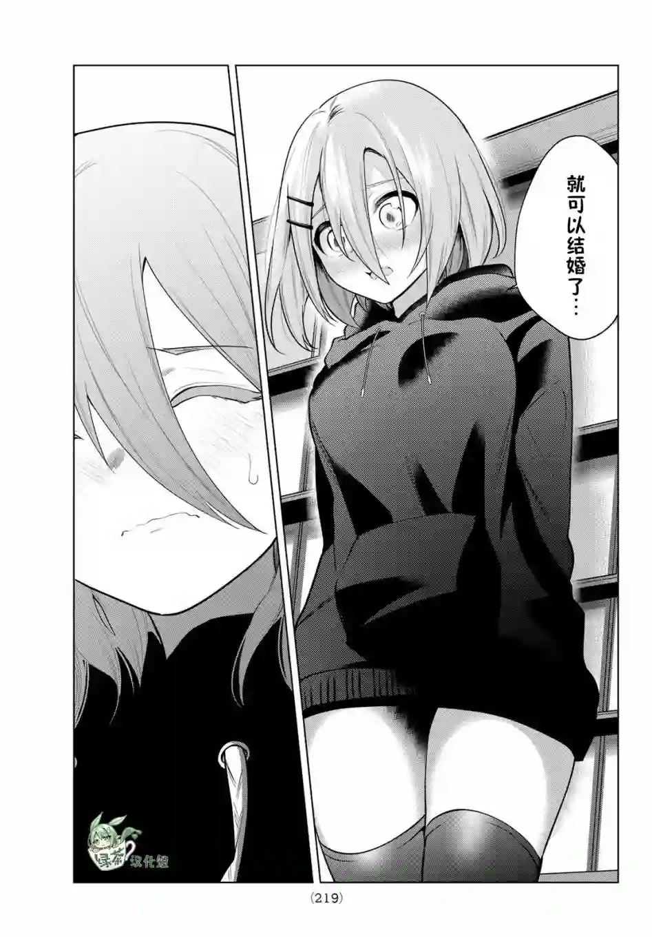 贤者成为了同伴第36话