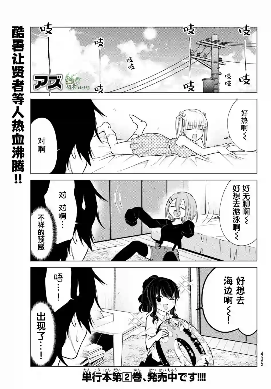 贤者成为了同伴第37话