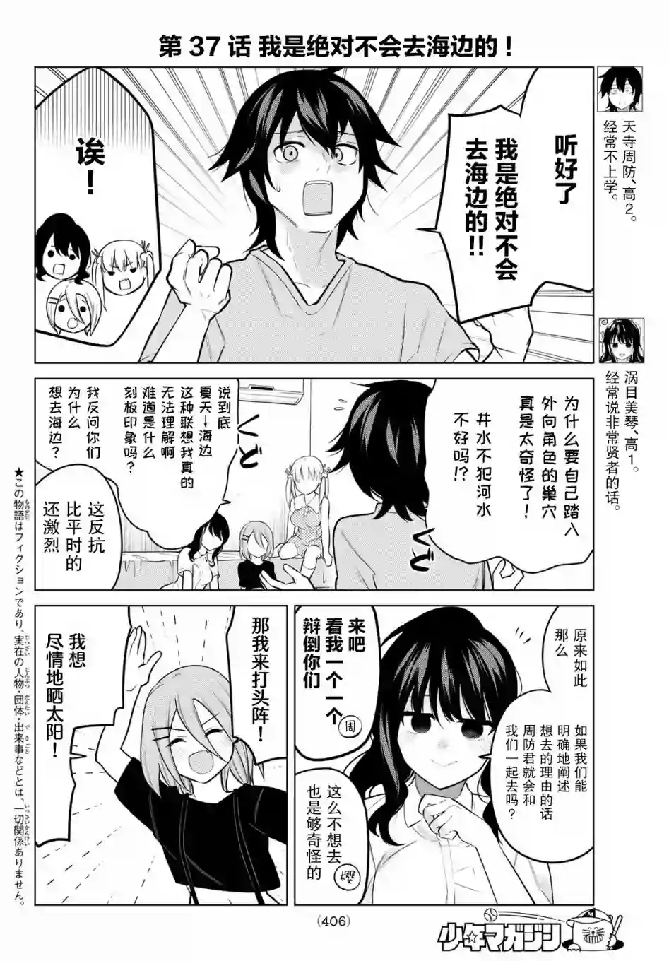 贤者成为了同伴第37话