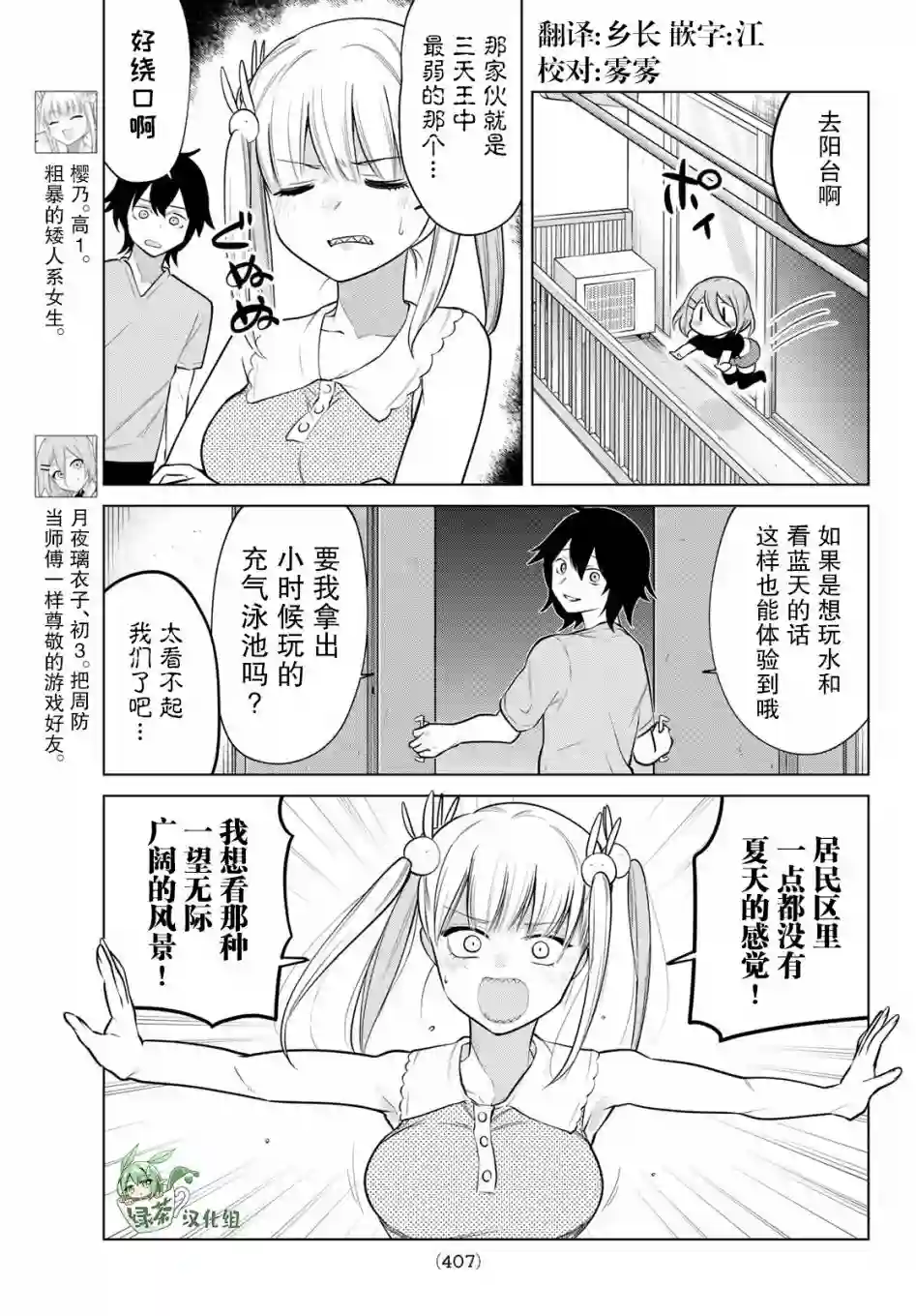 贤者成为了同伴第37话
