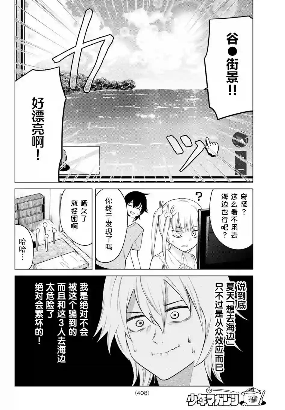 贤者成为了同伴第37话