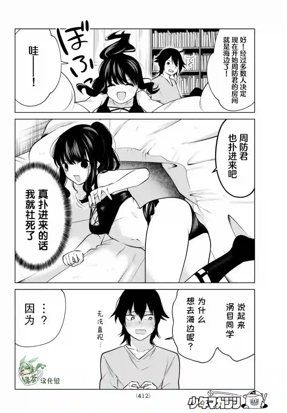 贤者成为了同伴第37话