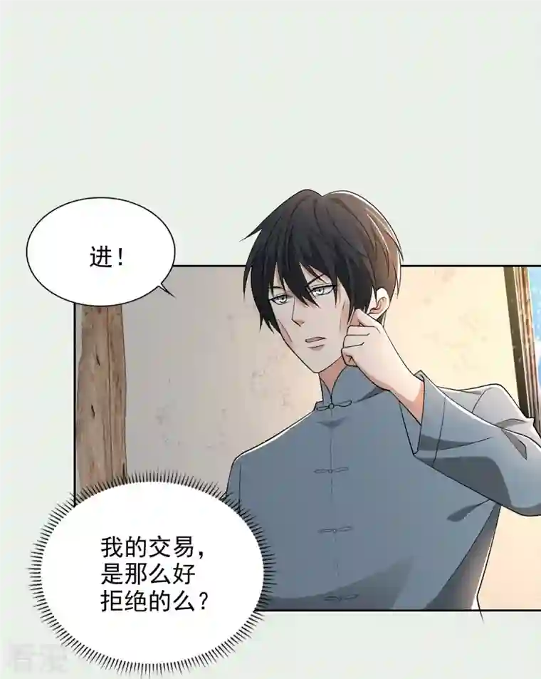 无限邮差第240话