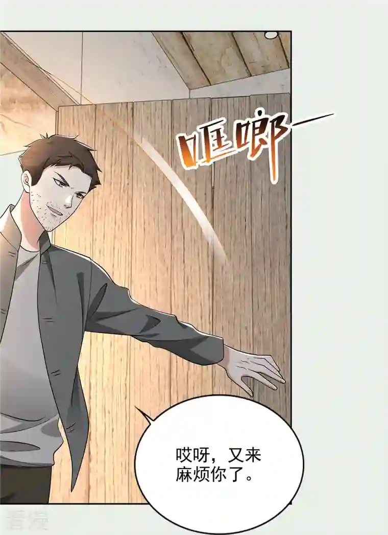 无限邮差第240话