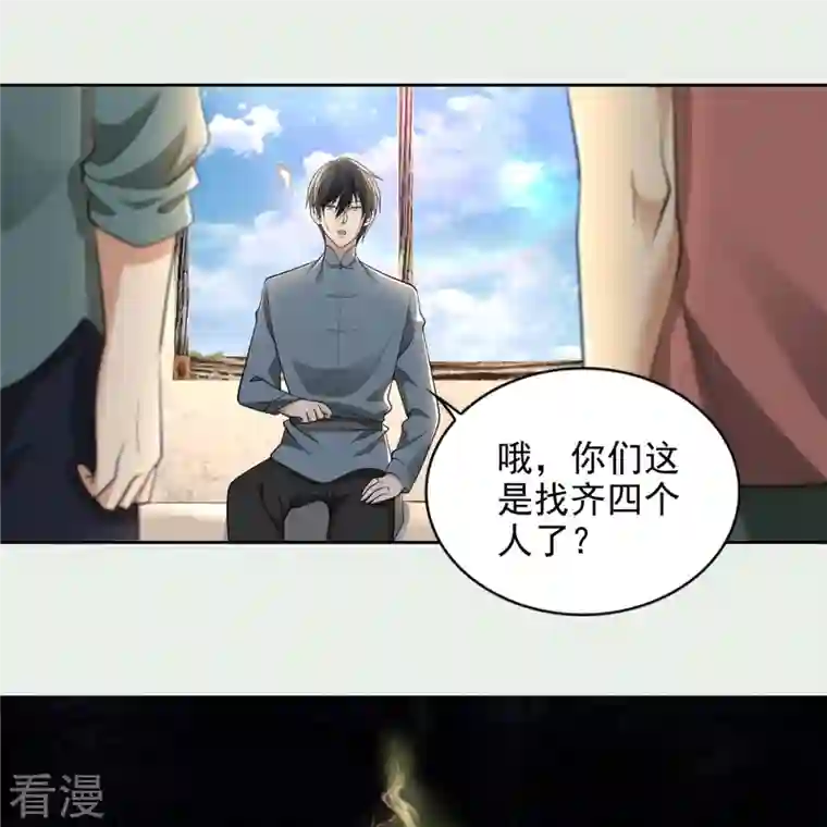 无限邮差第240话