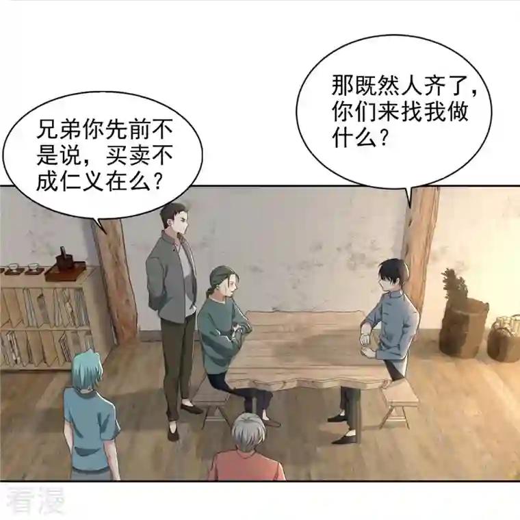 无限邮差第240话