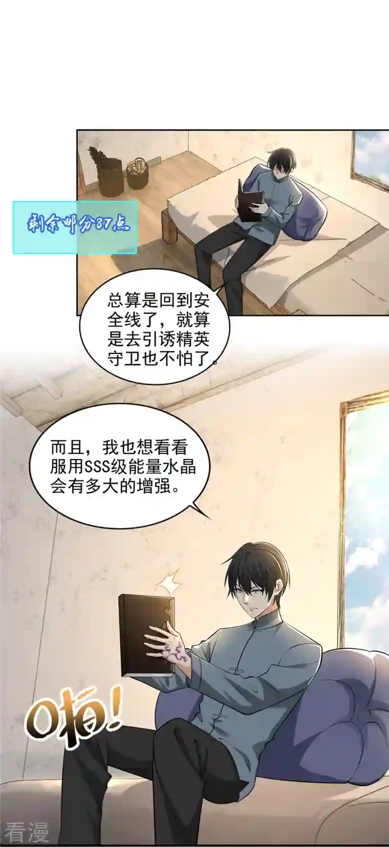 无限邮差第240话