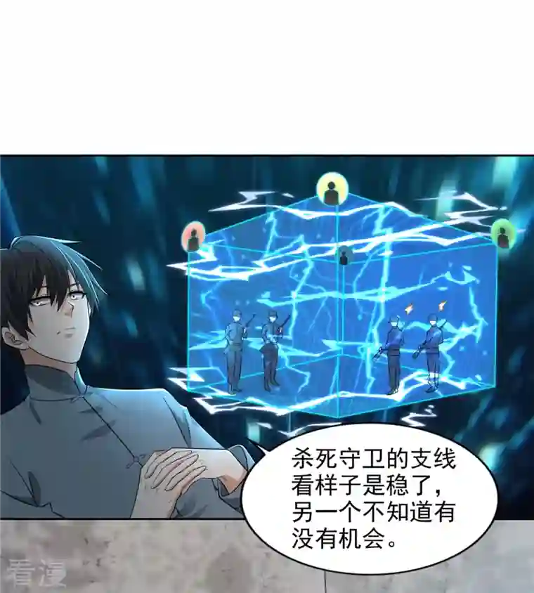 无限邮差第240话