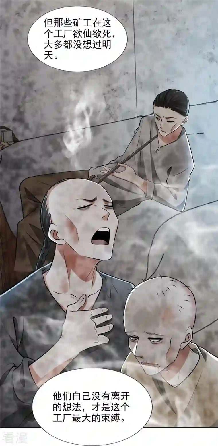 无限邮差第240话