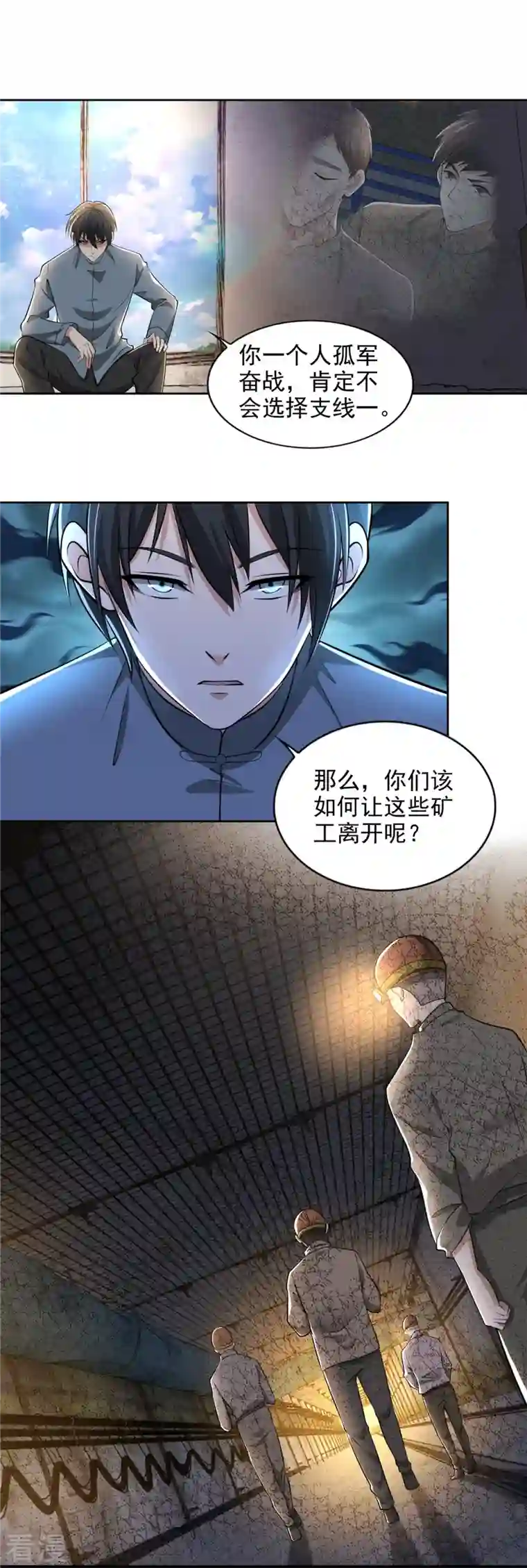 无限邮差第240话