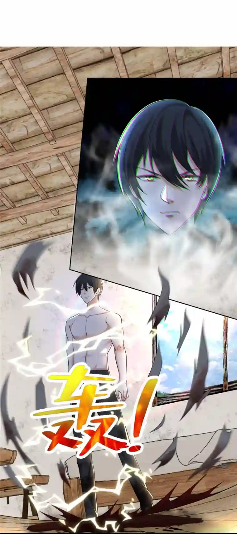 无限邮差第240话