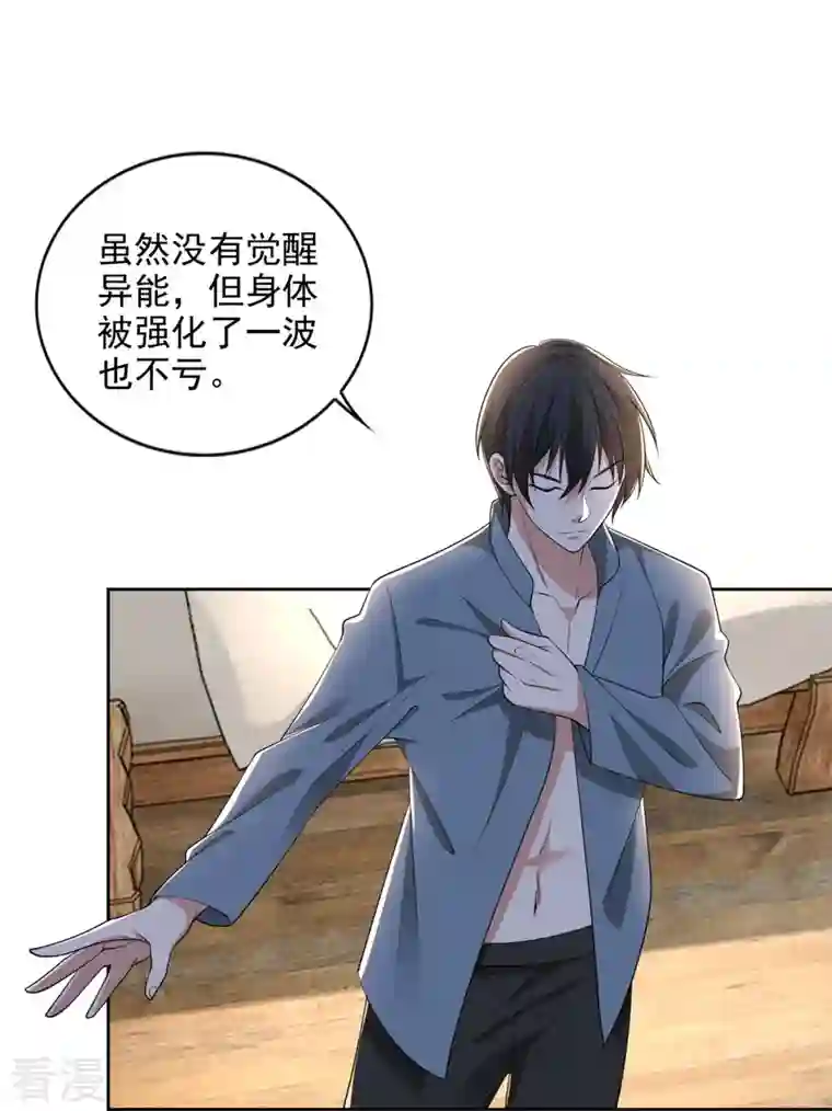 无限邮差第240话