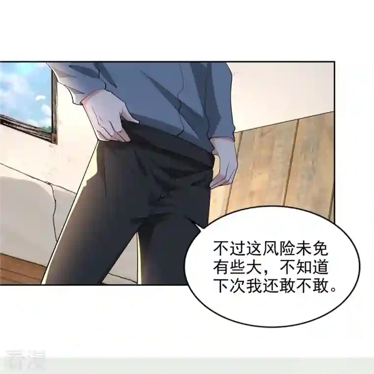 无限邮差第240话