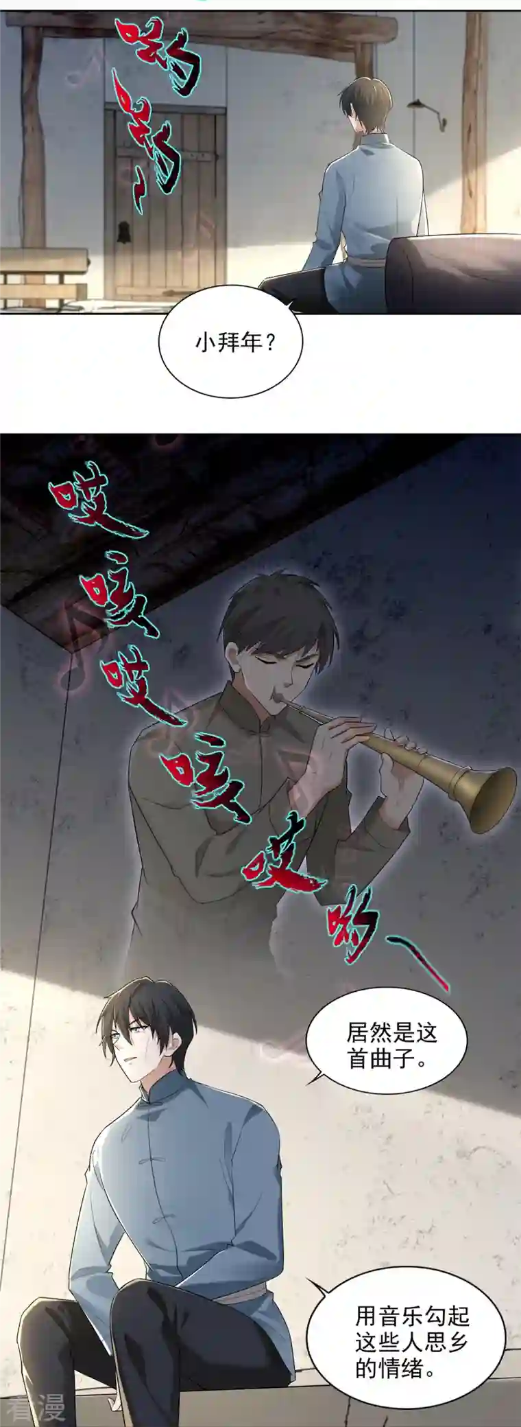 无限邮差第241话