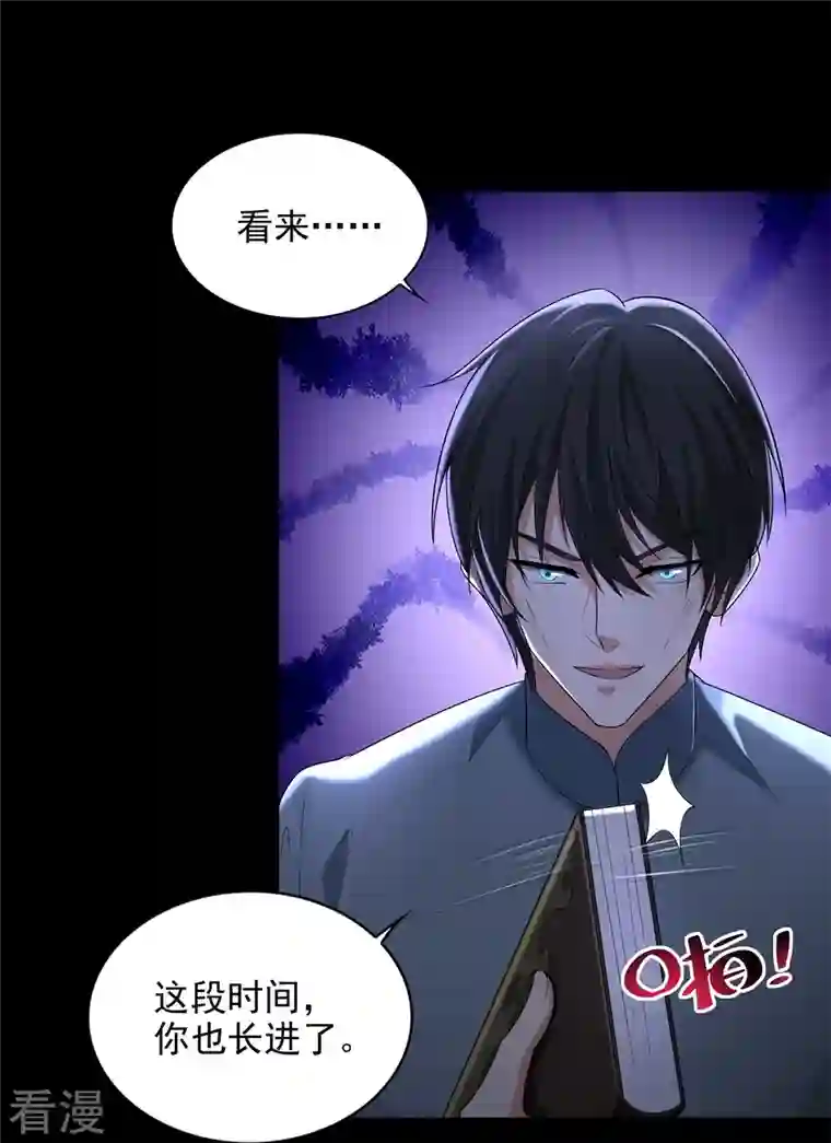 无限邮差第241话