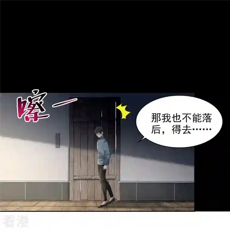 无限邮差第241话