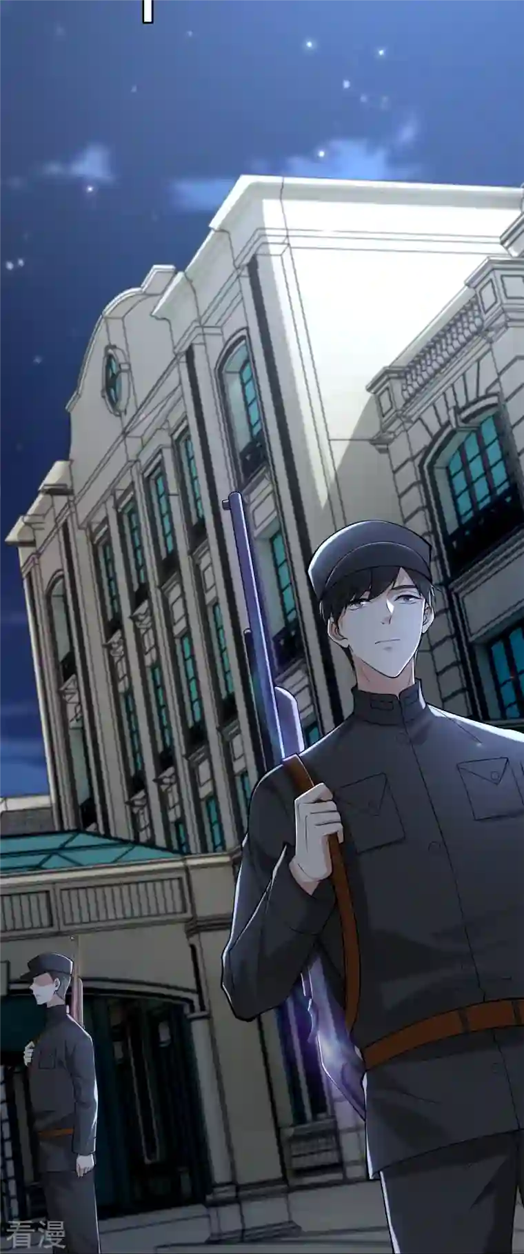 无限邮差第241话