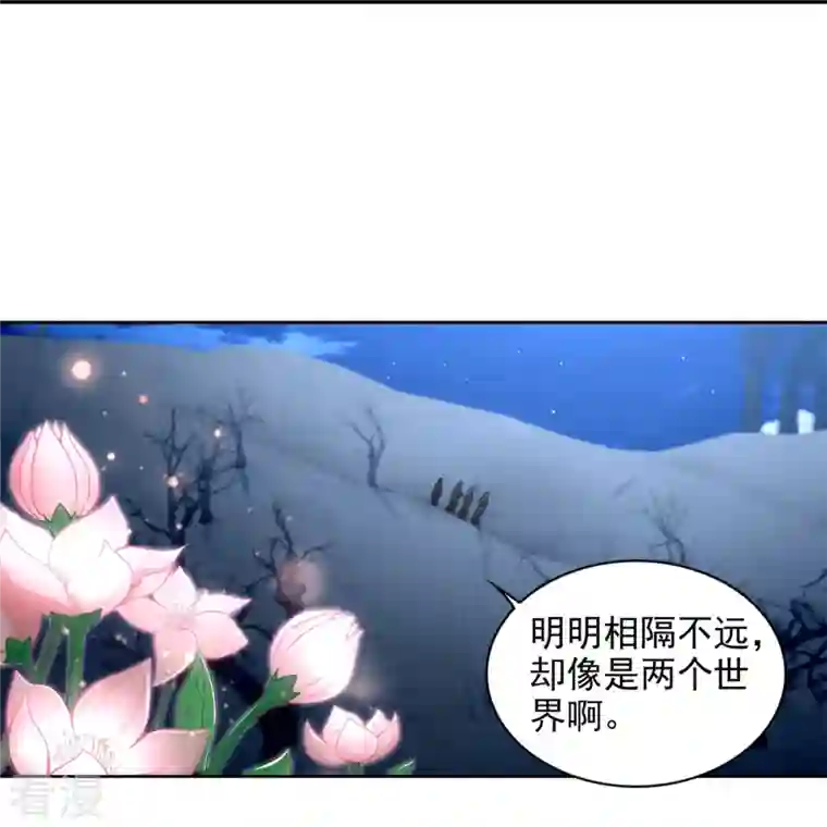 无限邮差第241话