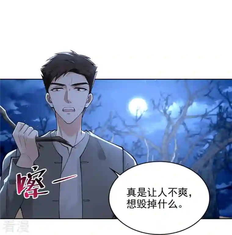 无限邮差第241话
