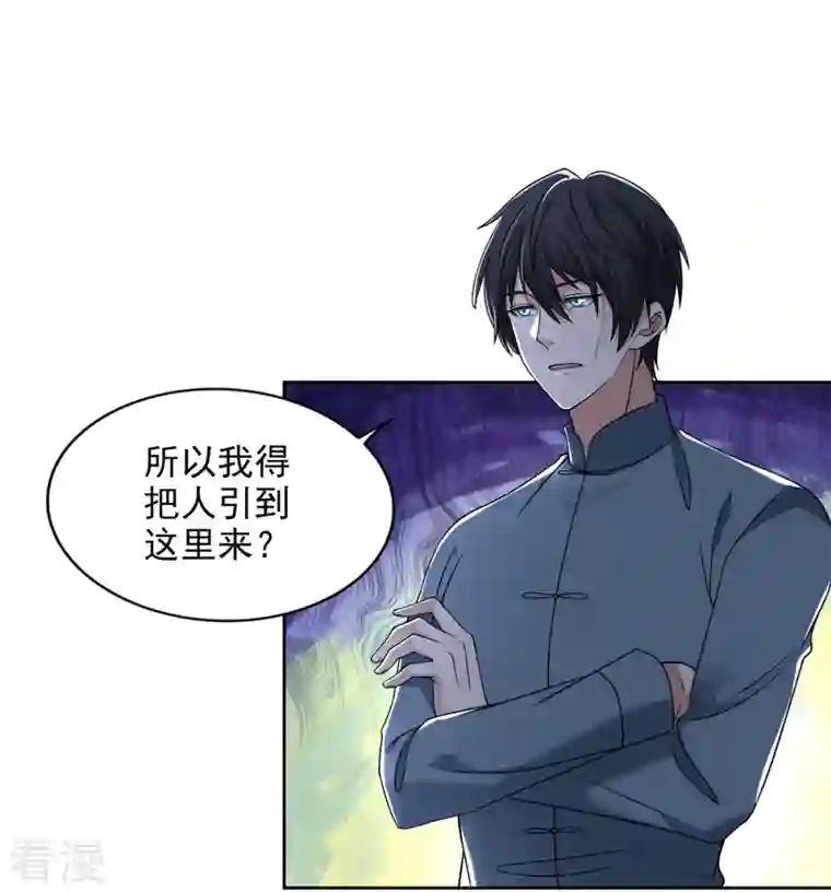 无限邮差第241话