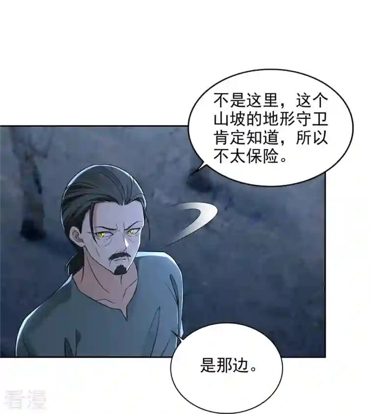 无限邮差第241话