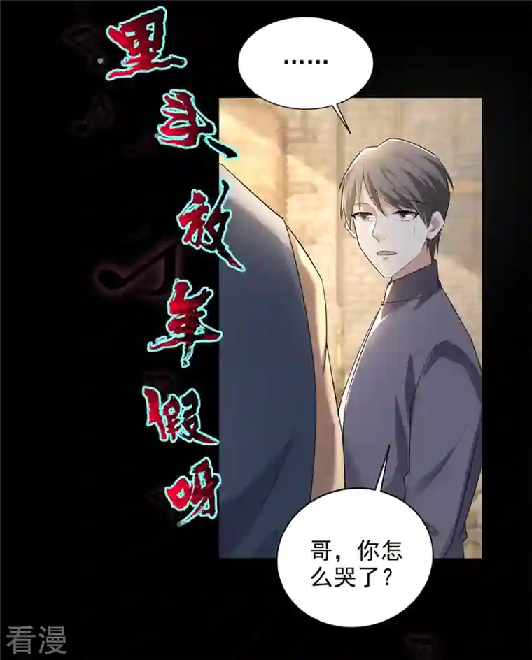 无限邮差第241话