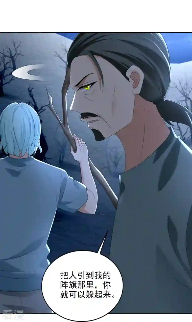 无限邮差第241话