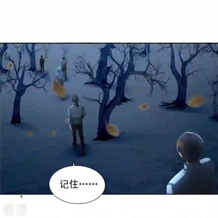 无限邮差第241话